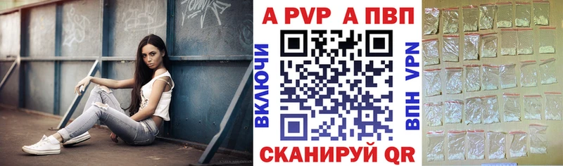 Alfa_PVP Crystall  Купить  Дмитровск 