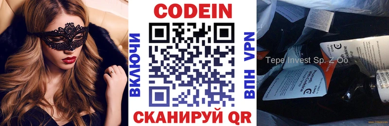 Codein напиток Lean (лин) Дмитровск