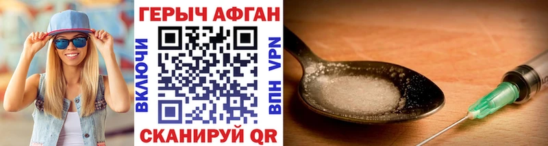 Купить закладки  Дмитровск  ГЕРОИН Heroin 
