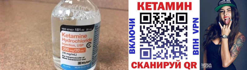 Кетамин VHQ  Купить  Дмитровск 