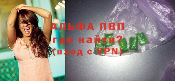 ALPHA PVP Сафоново