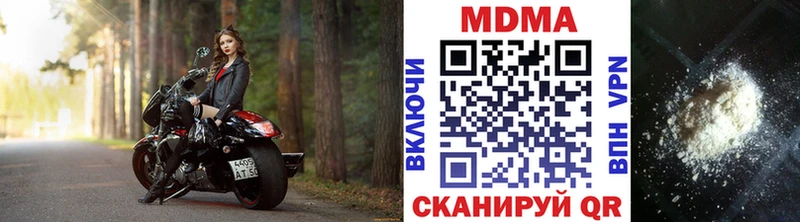Купить  Дмитровск  MDMA молли 